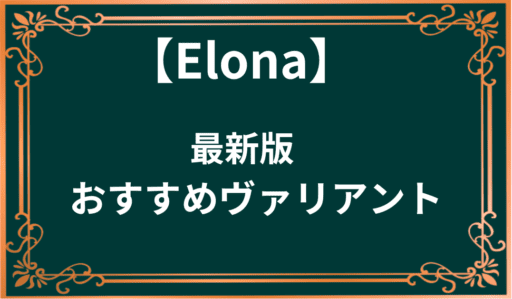 elonaplus おすすめペット 販売